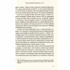 Книга Омріяний Рим - Боріс Джонсон Vivat (9789669428554) - Image 9