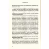 Книга Омріяний Рим - Боріс Джонсон Vivat (9789669428554) - Image 10