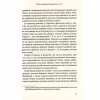 Книга Омріяний Рим - Боріс Джонсон Vivat (9789669428554) - Image 11