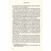 Книга Омріяний Рим - Боріс Джонсон Vivat (9789669428554) - Image 12