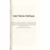 Книга Мовчазна пацієнтка - Алекс Майклідіс Vivat (9789669429513) - Image 6