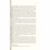 Книга Мовчазна пацієнтка - Алекс Майклідіс Vivat (9789669429513) - Image 8