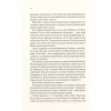 Книга Мовчазна пацієнтка - Алекс Майклідіс Vivat (9789669429513) - Image 9