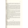 Книга Мовчазна пацієнтка - Алекс Майклідіс Vivat (9789669429513) - Image 10