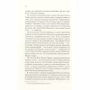 Книга Мовчазна пацієнтка - Алекс Майклідіс Vivat (9789669429513) - Image 11