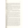 Книга Мовчазна пацієнтка - Алекс Майклідіс Vivat (9789669429513) - Image 12