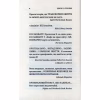 Книга Кафе на краю світу - Джон П. Стрелекі Vivat (9789669820617) - Image 5