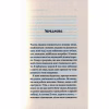 Книга Кафе на краю світу - Джон П. Стрелекі Vivat (9789669820617) - Image 8