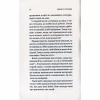 Книга Кафе на краю світу - Джон П. Стрелекі Vivat (9789669820617) - Image 9