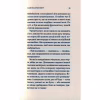 Книга Кафе на краю світу - Джон П. Стрелекі Vivat (9789669820617) - Image 12