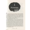 Книга Королівство шахраїв - Лі Бардуґо Vivat (9789669422828) - Image 8