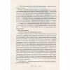Книга Королівство шахраїв - Лі Бардуґо Vivat (9789669422828) - Image 9