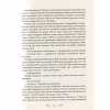 Книга Королівство шахраїв - Лі Бардуґо Vivat (9789669422828) - Image 10