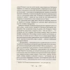 Книга Королівство шахраїв - Лі Бардуґо Vivat (9789669422828) - Image 11