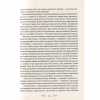 Книга Королівство шахраїв - Лі Бардуґо Vivat (9789669422828) - Image 12