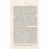 Книга Відьмак. Кров ельфів. Книга 3 - Анджей Сапковський КСД (9786171283503) - Image 9