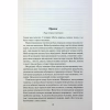 Книга Ім'я вітру - Патрік Ротфусс КСД (9786171500112) - Image 4