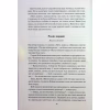 Книга Ім'я вітру - Патрік Ротфусс КСД (9786171500112) - Image 5
