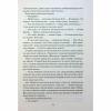 Книга Ім'я вітру - Патрік Ротфусс КСД (9786171500112) - Image 6