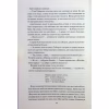 Книга Ім'я вітру - Патрік Ротфусс КСД (9786171500112) - Image 7