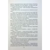 Книга Ім'я вітру - Патрік Ротфусс КСД (9786171500112) - Image 8