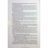 Книга Ім'я вітру - Патрік Ротфусс КСД (9786171500112) - Image 9
