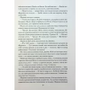 Книга Ім'я вітру - Патрік Ротфусс КСД (9786171500112) - Image 10