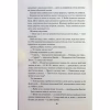 Книга Ім'я вітру - Патрік Ротфусс КСД (9786171500112) - Image 11