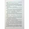 Книга Ім'я вітру - Патрік Ротфусс КСД (9786171500112) - Image 12