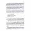 Книга Капітула Дюни. Книга 6 - Френк Герберт КСД (9786171297784) - Image 10
