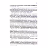 Книга Капітула Дюни. Книга 6 - Френк Герберт КСД (9786171297784) - Image 12