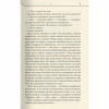 Книга Не озирайся і мовчи - Макс Кідрук КСД (9786171238657) - Image 8