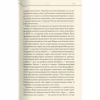 Книга Не озирайся і мовчи - Макс Кідрук КСД (9786171238657) - Image 10