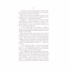 Книга Село не люди - Люко Дашвар КСД (9786171290716) - Image 10