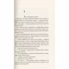 Книга Тінь сови - Василь Шкляр КСД (9786171256293) - Image 3