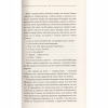 Книга Тінь сови - Василь Шкляр КСД (9786171256293) - Image 5