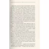 Книга Тінь сови - Василь Шкляр КСД (9786171256293) - Image 9