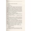 Книга Тінь сови - Василь Шкляр КСД (9786171256293) - Image 11
