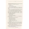 Книга Тінь сови - Василь Шкляр КСД (9786171256293) - Image 12