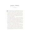 Книга Цирцея - Медлін Міллер Vivat (9789669820853) - Image 4