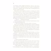 Книга Цирцея - Медлін Міллер Vivat (9789669820853) - Image 5