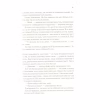 Книга Цирцея - Медлін Міллер Vivat (9789669820853) - Image 6