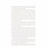 Книга Цирцея - Медлін Міллер Vivat (9789669820853) - Image 7