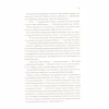 Книга Цирцея - Медлін Міллер Vivat (9789669820853) - Image 9