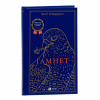 Книга Гамнет - Меґґі О'Фаррелл Vivat (9786171701021) - Image 3