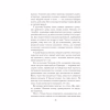 Книга Гамнет - Меґґі О'Фаррелл Vivat (9786171701021) - Image 8