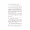 Книга Гамнет - Меґґі О'Фаррелл Vivat (9786171701021) - Image 9