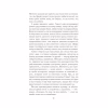 Книга Гамнет - Меґґі О'Фаррелл Vivat (9786171701021) - Image 11