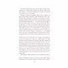 Книга Гамнет - Меґґі О'Фаррелл Vivat (9786171701021) - Image 12