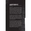 Книга Словник війни Vivat (9789669829092) - Image 7